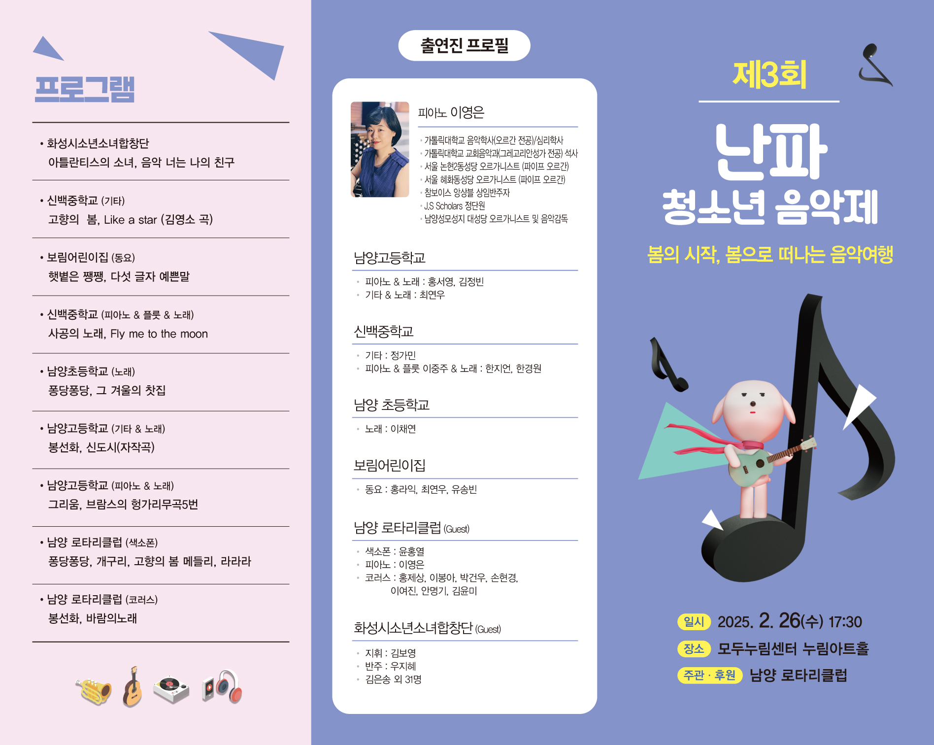 리플렛