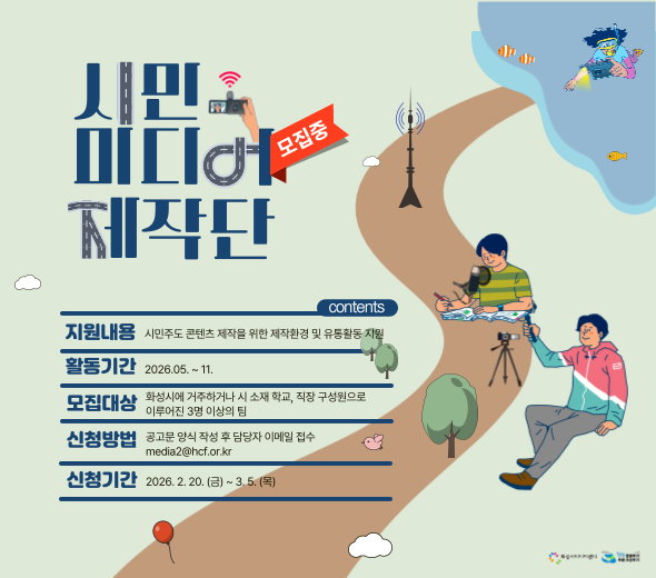 시민미디어제작단-포스터_주요문화배너