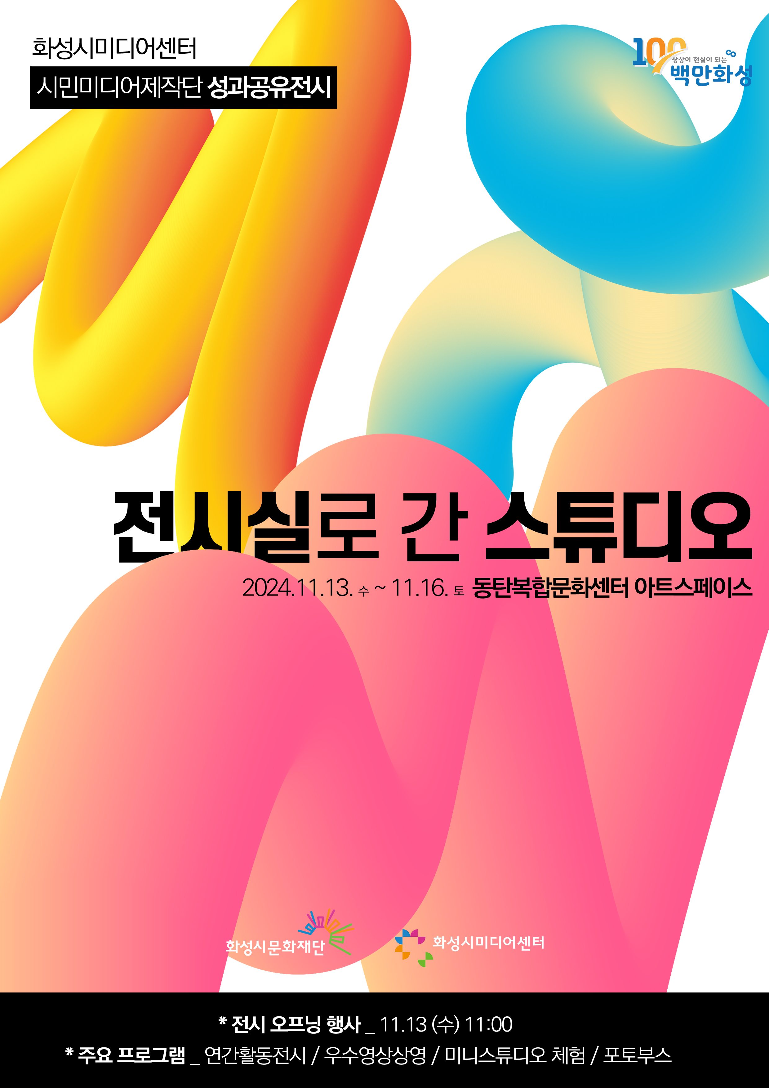 성과공유전시_A4