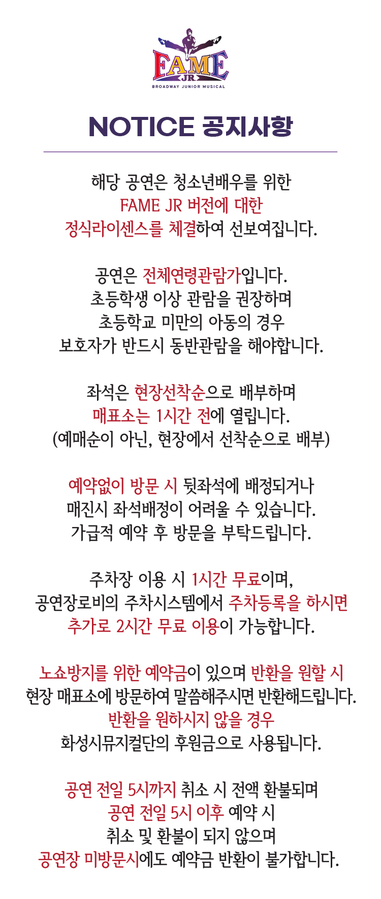공지