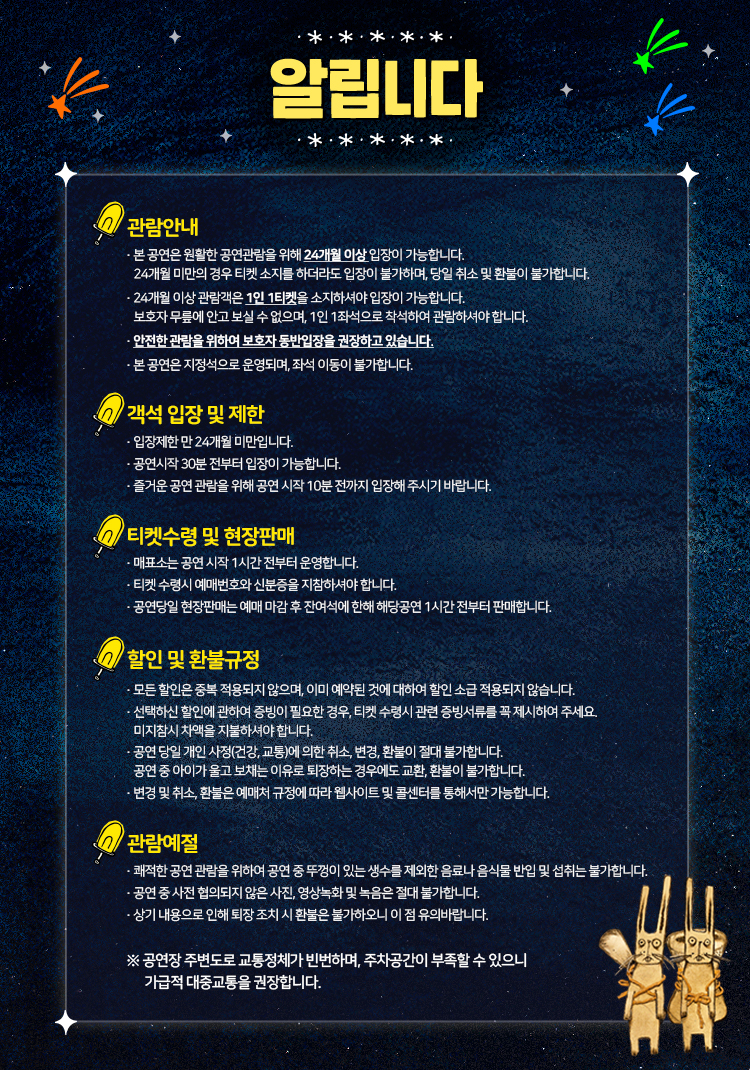 25-달샤베트_알립니다