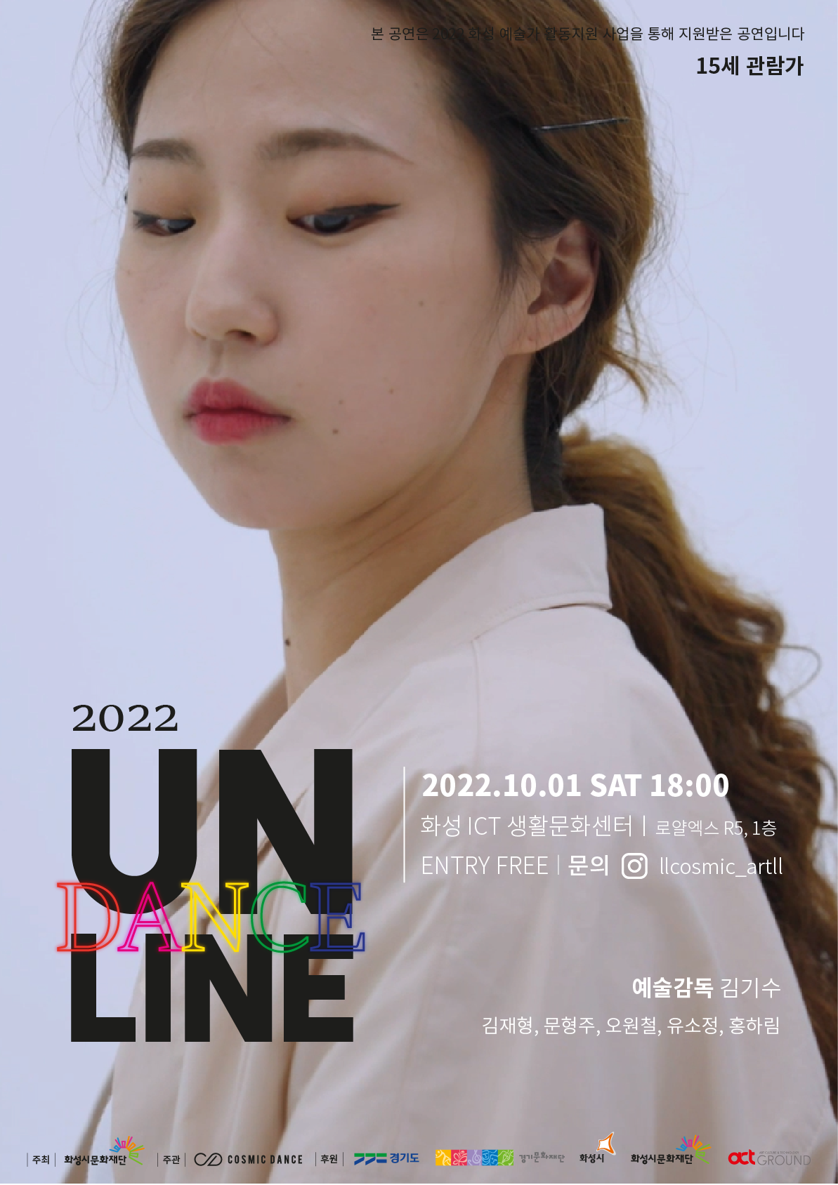 언라인 포스터 2