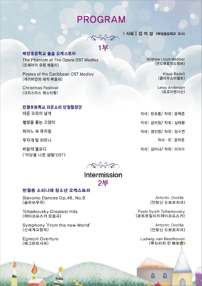 1212공연 순서지.jpg