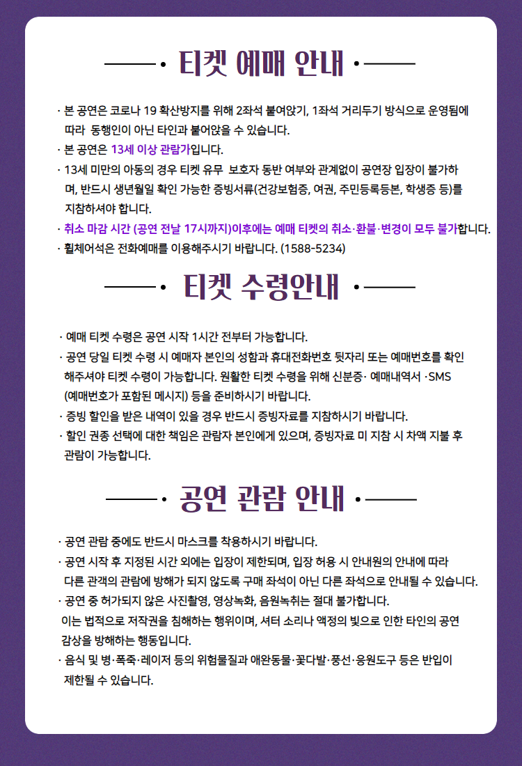 티켓 안내 최종 1