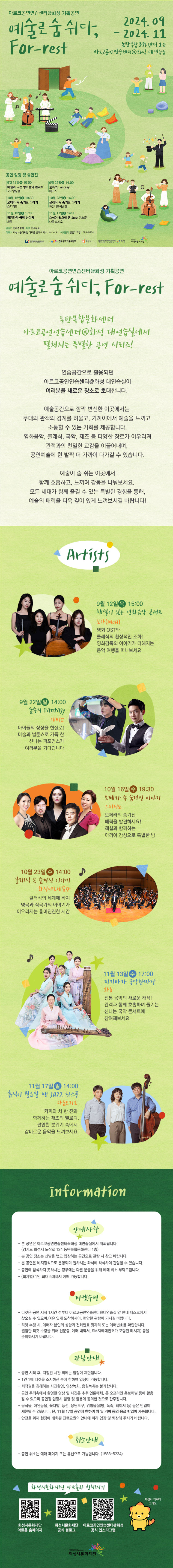 최종)-예술로-숨쉬다-상세페이지