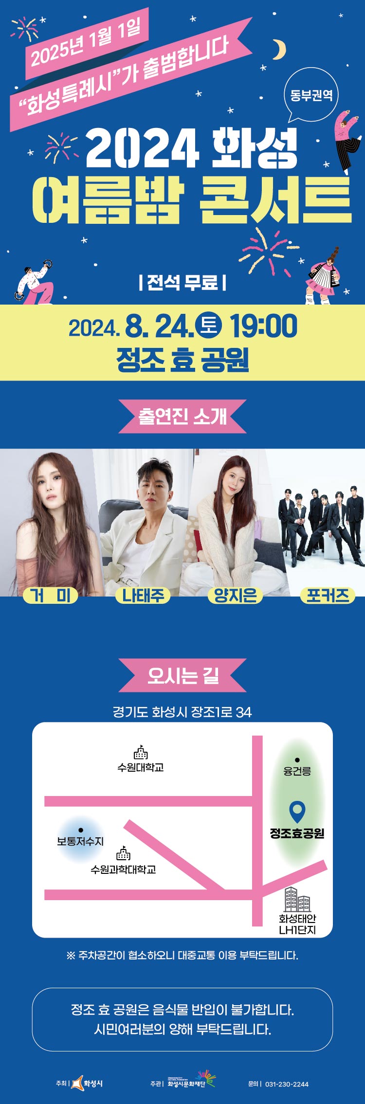 권역별 DID_재단용_상세페이지