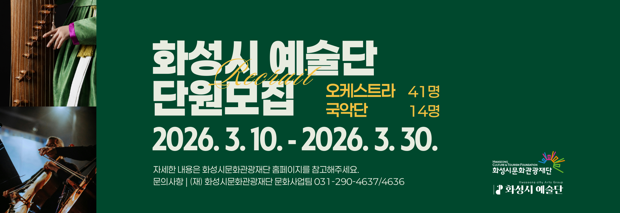 2차 단원채용(메인롤링배너)