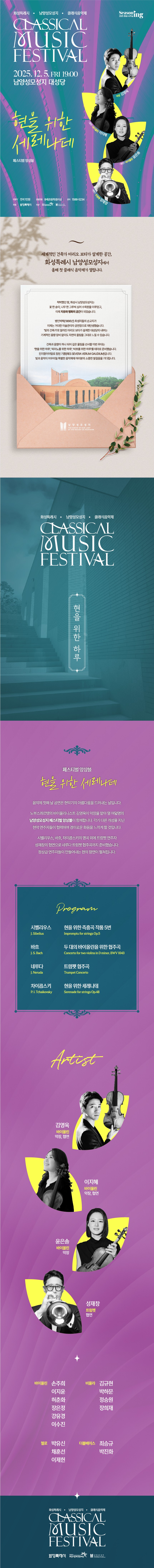 (1205)페스티벌 앙상블 상세페이지