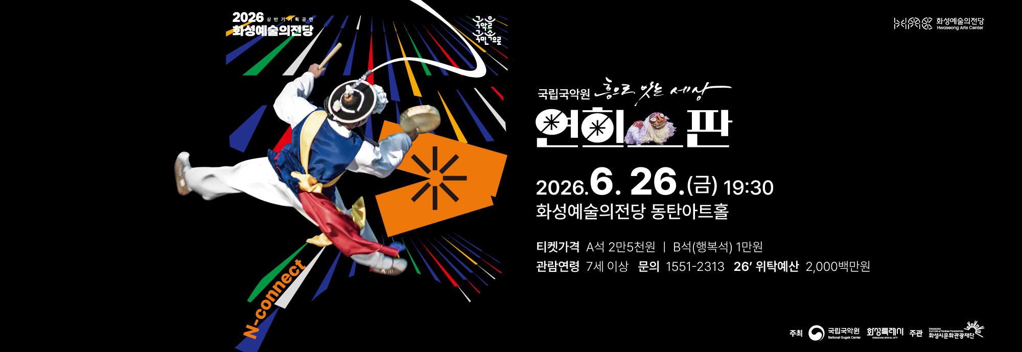 재단 홈페이지(1) 2000x690