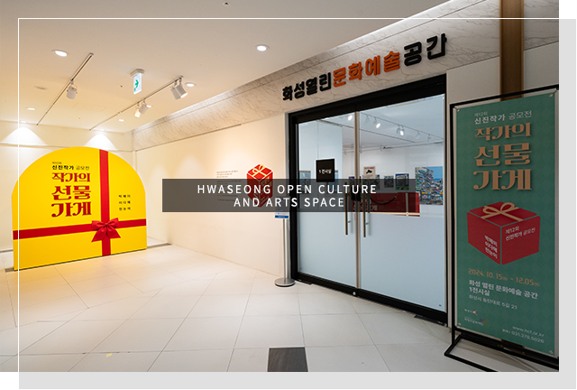 화성 열린 문화예술 공간 내부사진