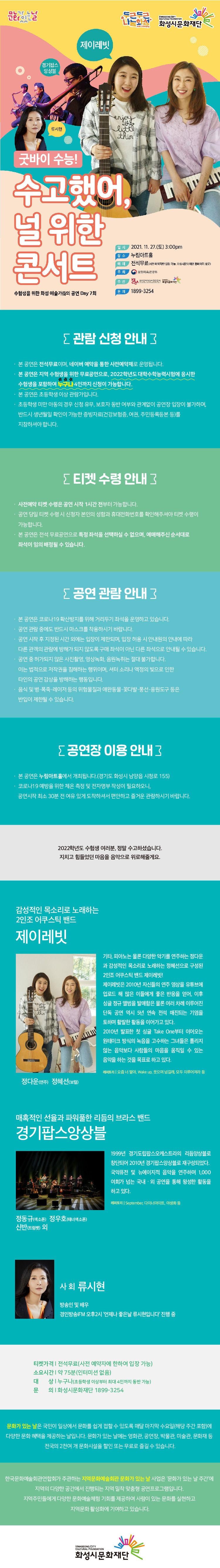공연산책 7회 웹전단_상세페이지