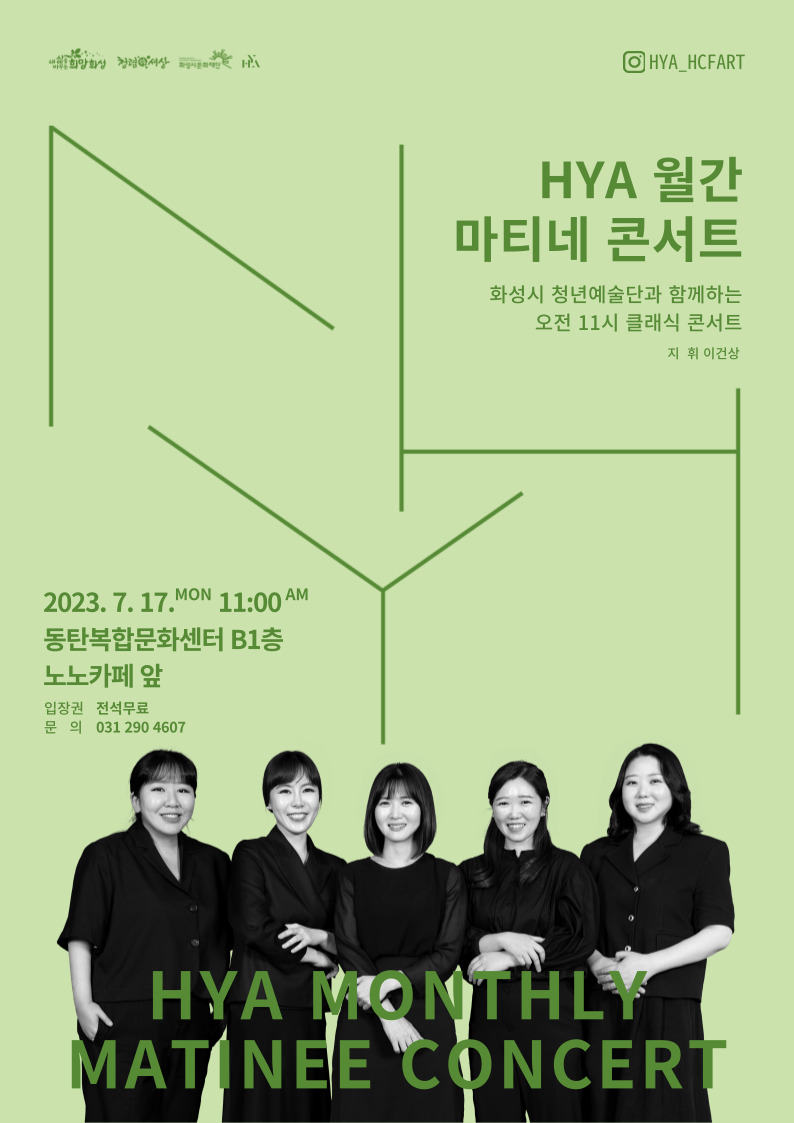 7월-마티네-포스터-최종-001
