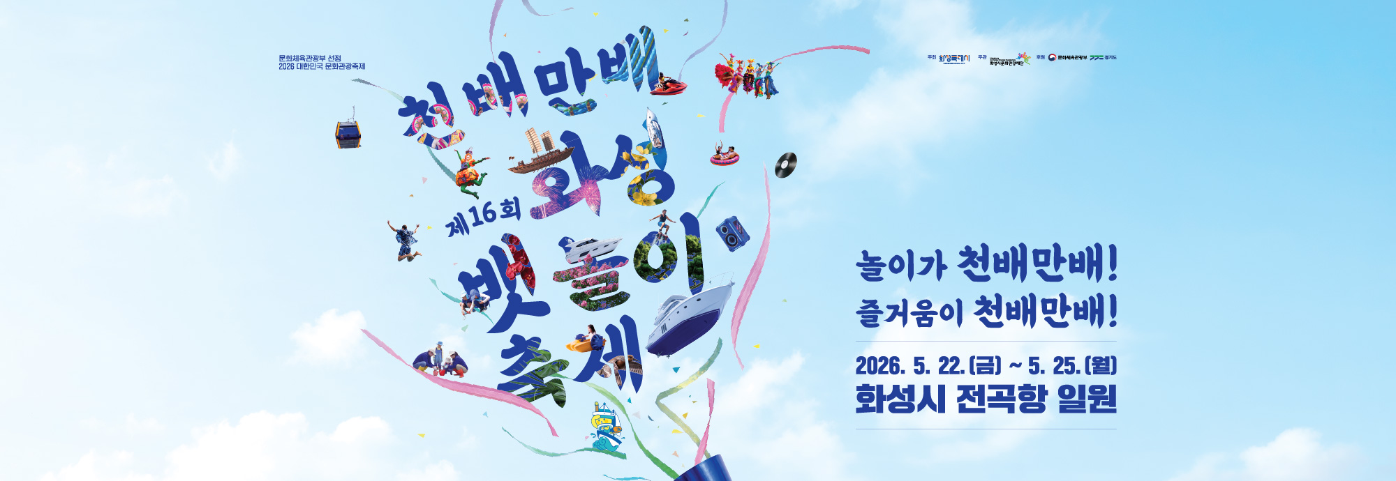 홈페이지 메인롤링배너 -2000X690