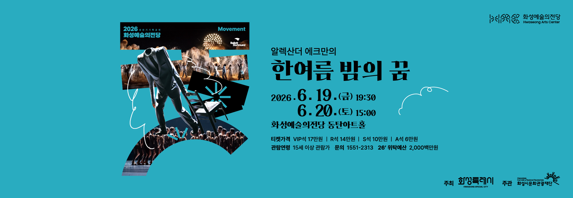 재단 홈페이지(1) 2000x690