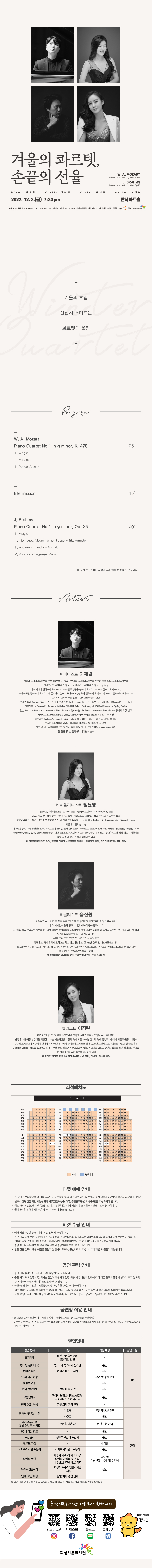 콰르텟 상세페이지_대지 1