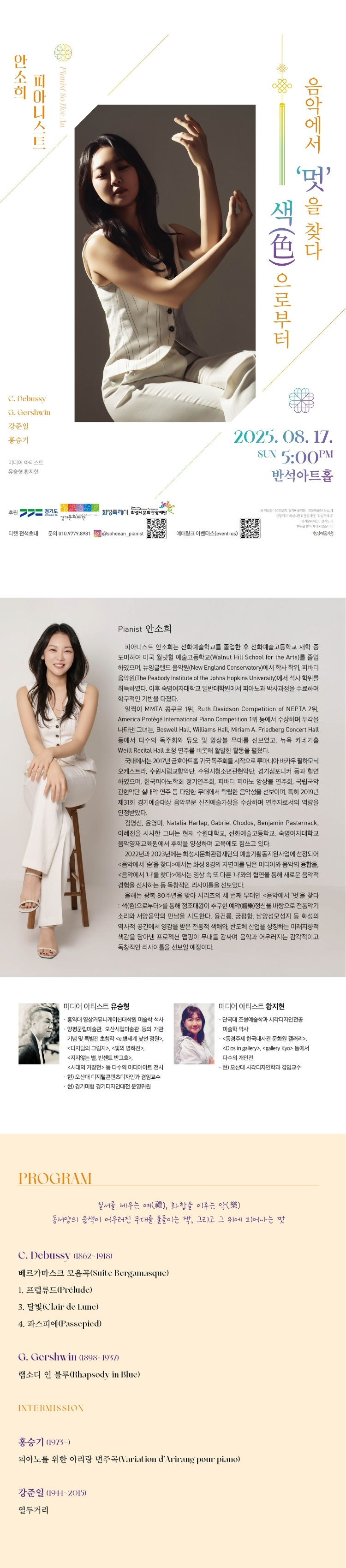 안소희_상세이미지