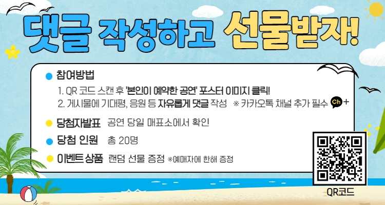 댓글이벤트