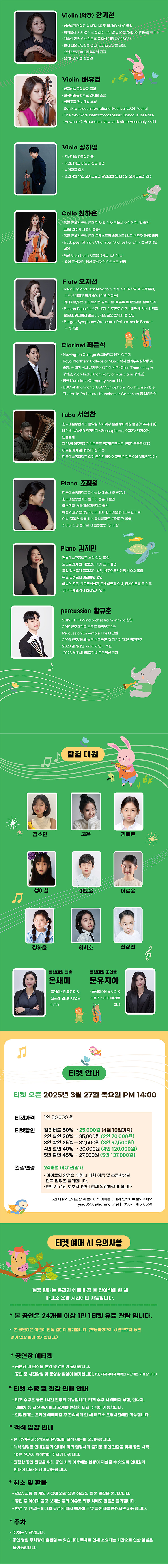 생상스_상세페이지_화성용 3