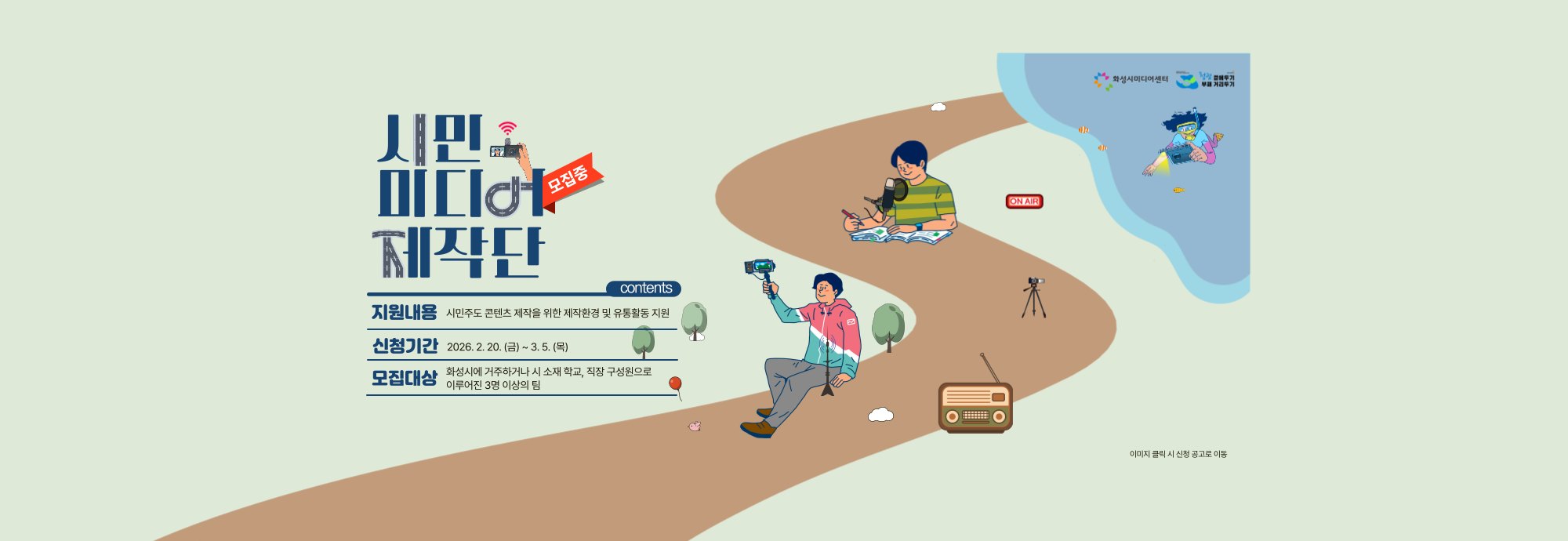 [재단]-배너-_full-ver__복사본-002