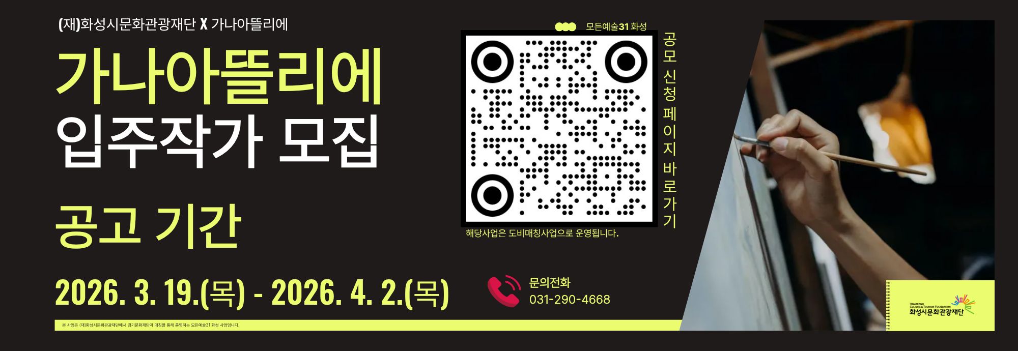 메인롤링배너(재단)