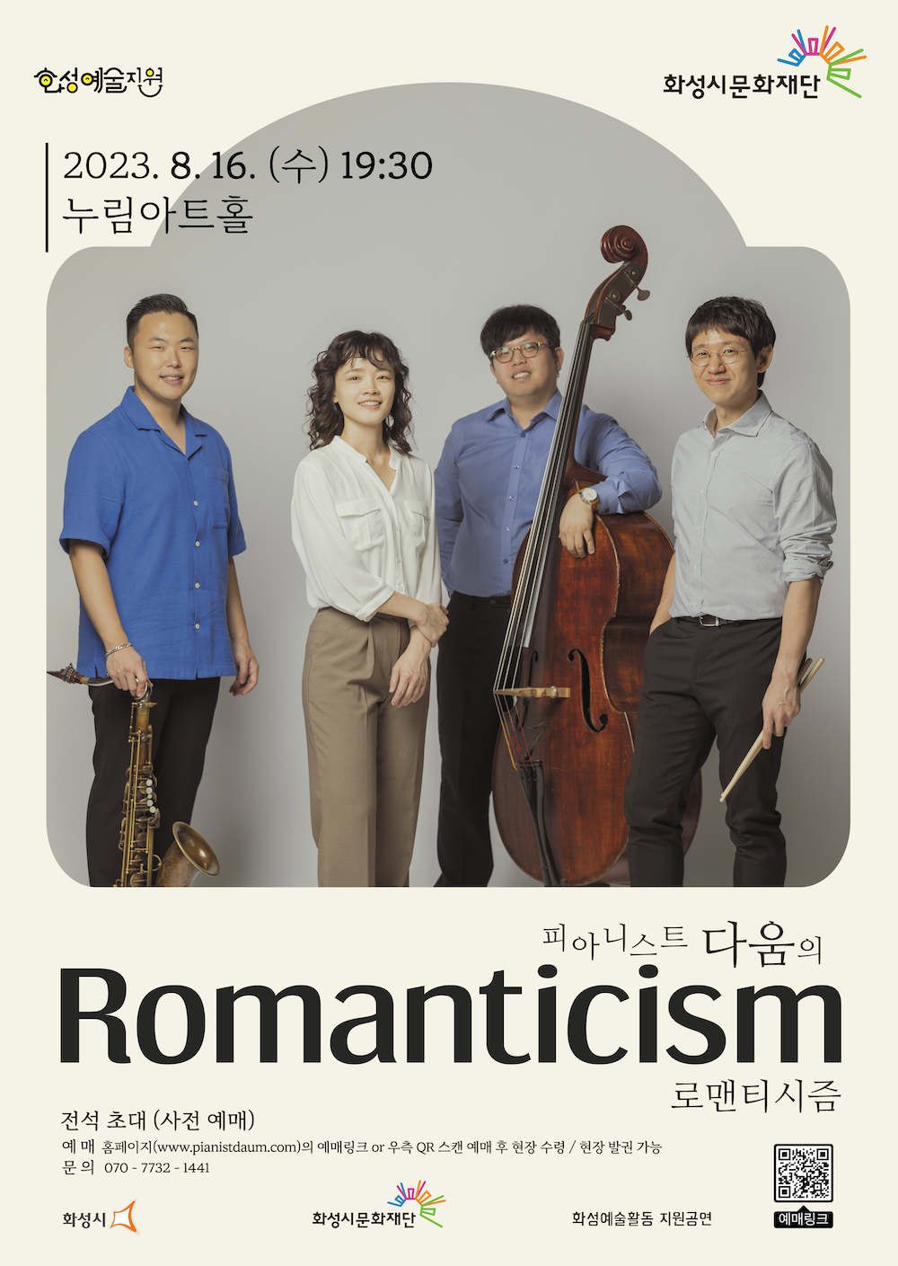 자세한 내용 본문 참조 romanticism poster3-1000px