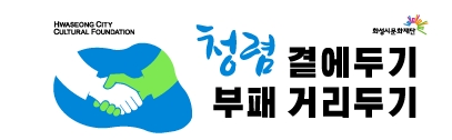 청렴로고