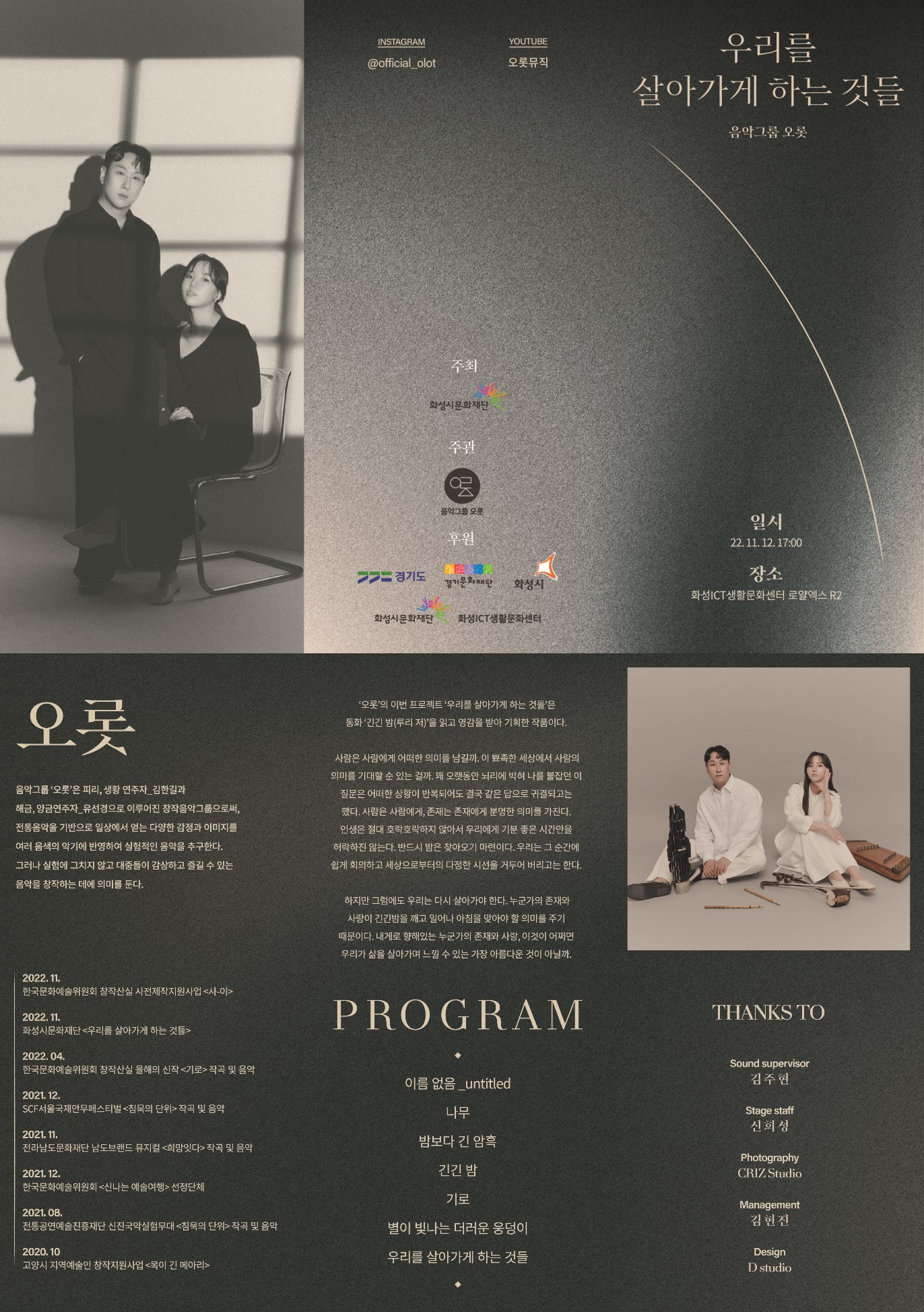팜플렛_오롯