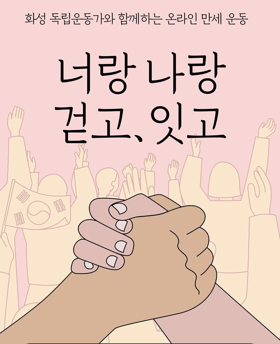 너랑나랑걷고잇고.jpg