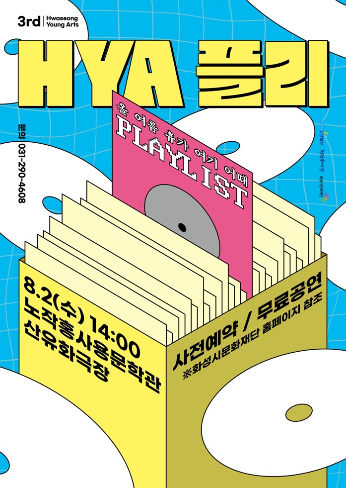 포스터 저화질