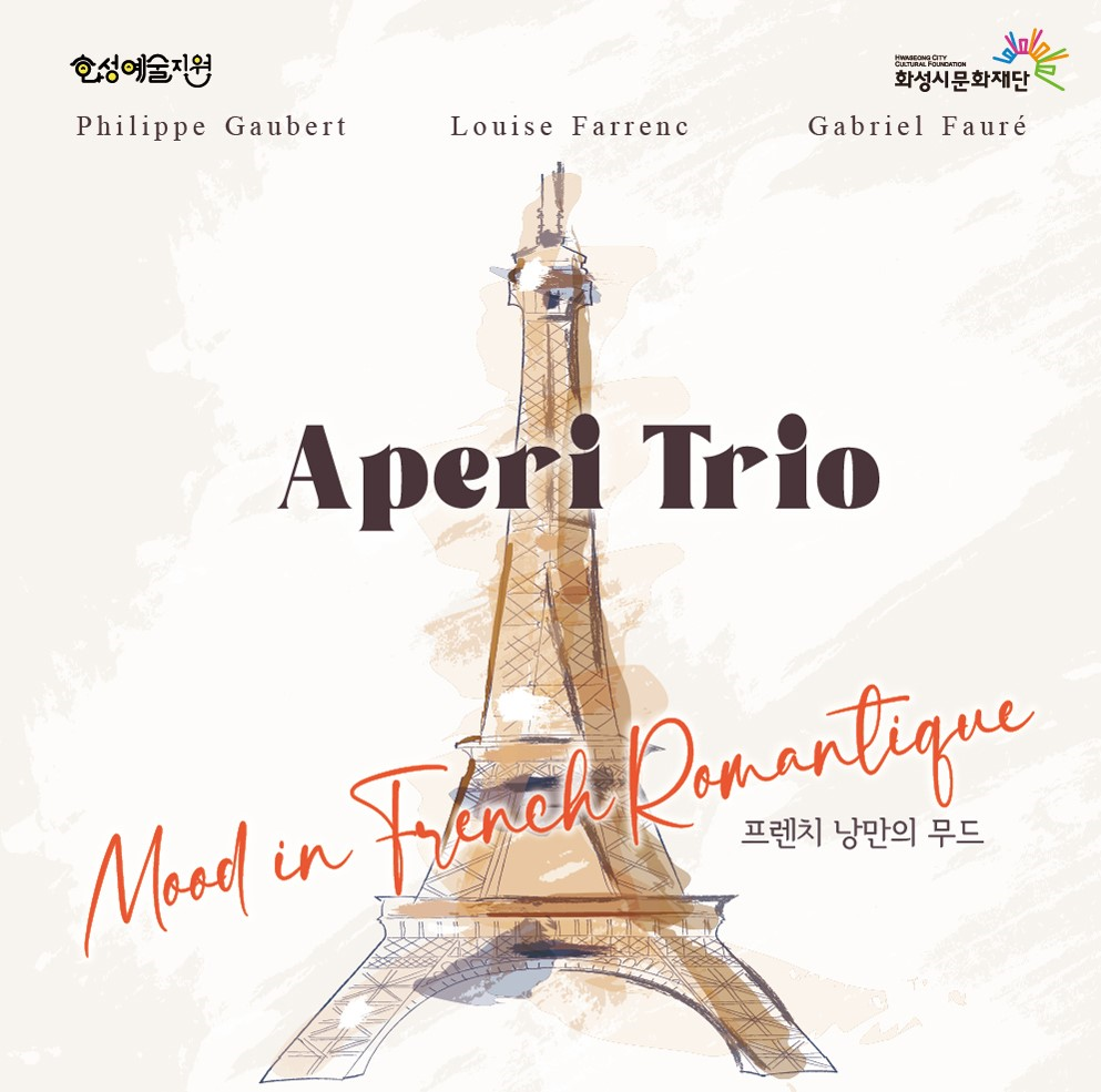 13. 조혜리 아페리 트리오
Philippe Gaubert 
Louise Farrenc
Gabriel Faure

Aperi trio
Mood in French Romantique
프렌치 낭만의 무드