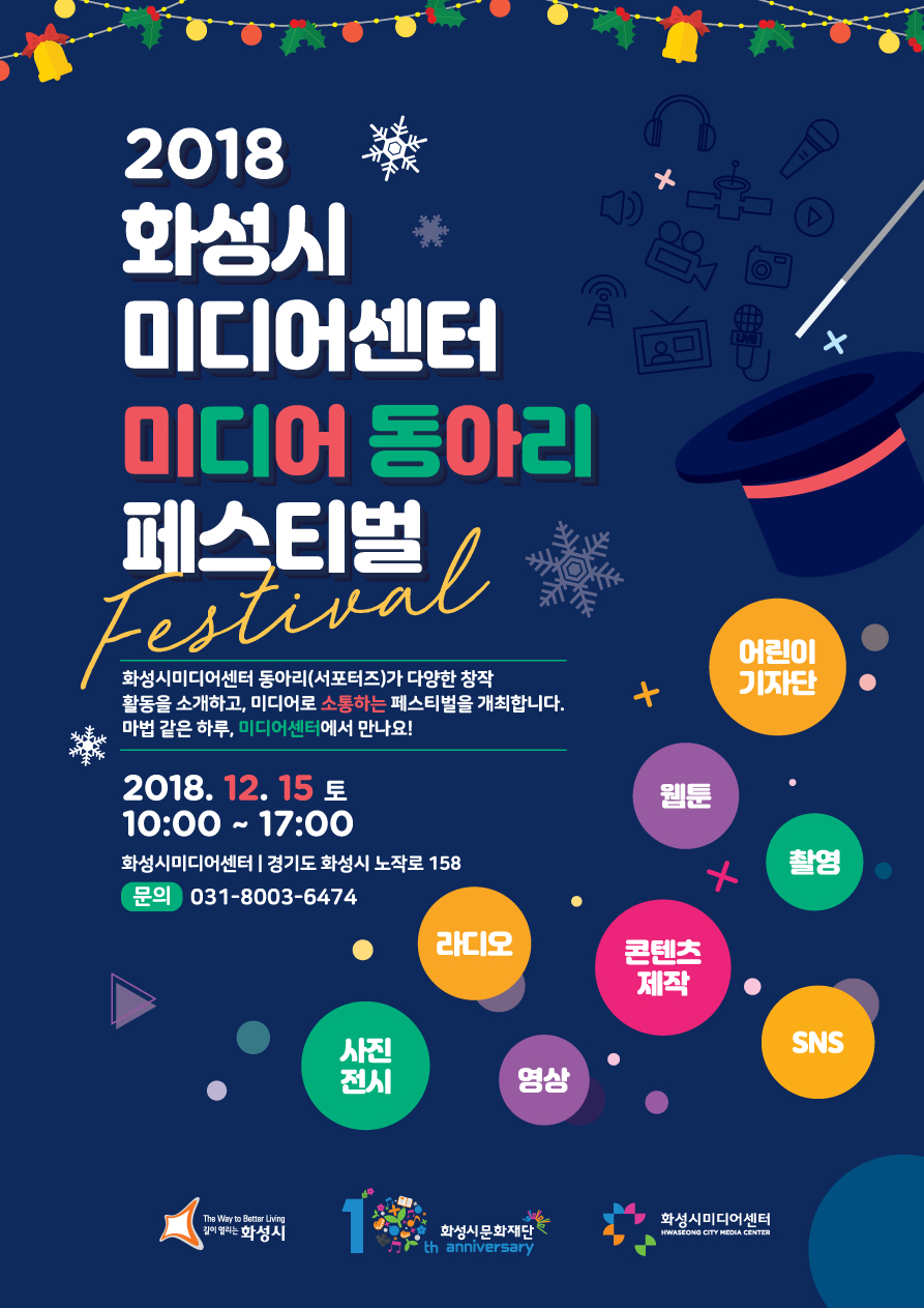 동아리페스티벌_포스터.jpg