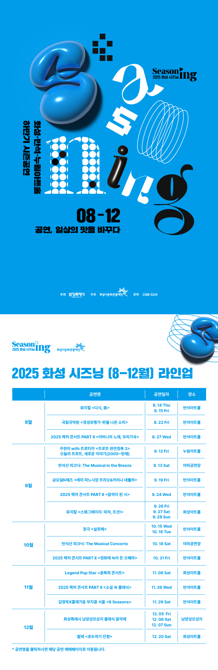 하반기 라인업(0611)