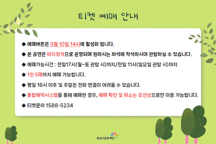0305 티켓오픈 (4)