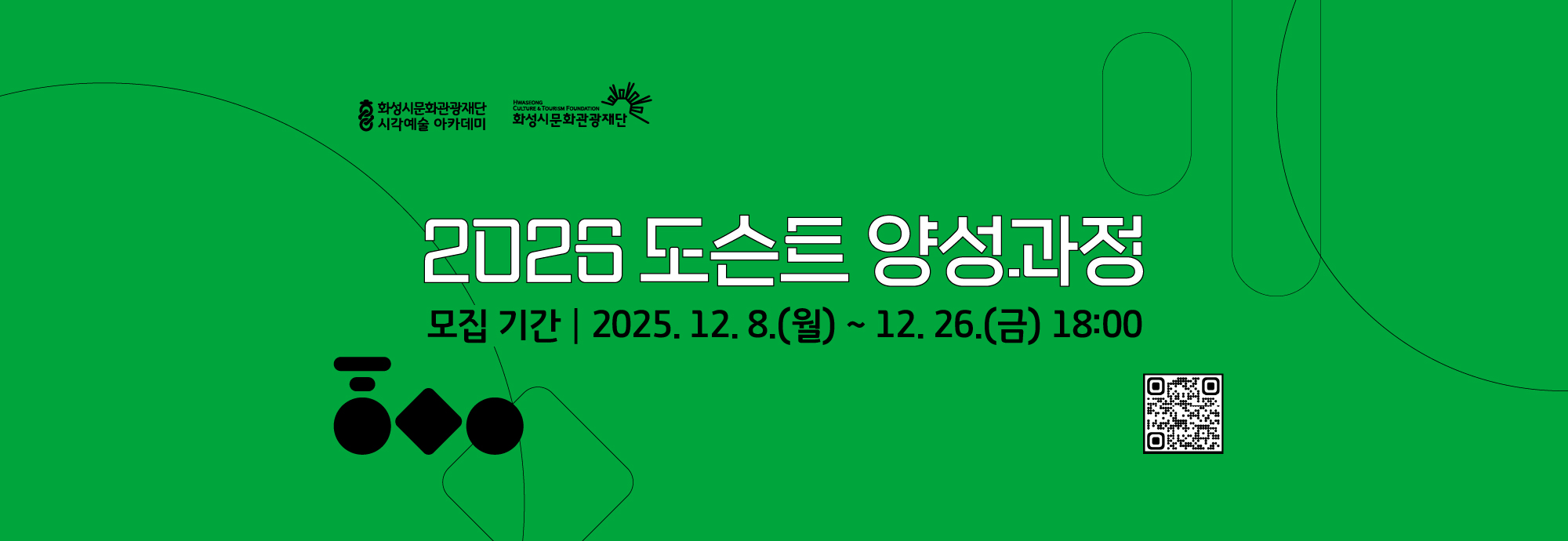 2026 도슨트 양성과정  모집 기간 | 2025. 12. 8.(월) ~ 12. 26.(금) 18:00