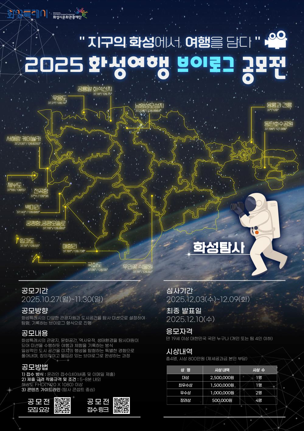 화성시 브이로그 포스터