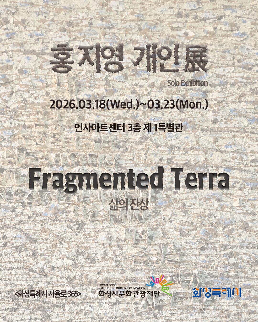 홍지영 개인전_인스타그램