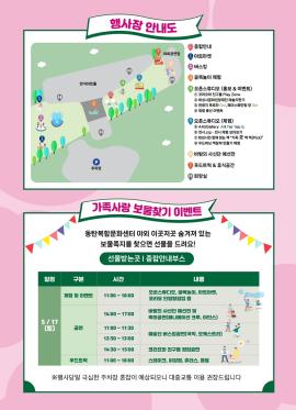2025 제16회 화성시 가족사랑축제,장소:,기간:2025년 5월 17일~2025년 5월 17일