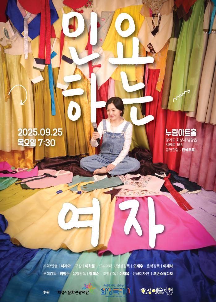 민요하는여자 포스터