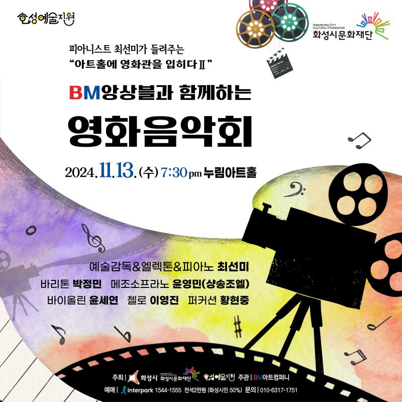 화성예술지원