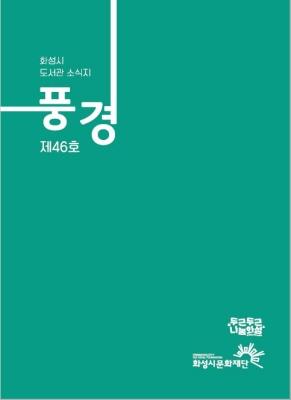 풍경 46호