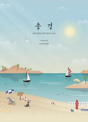풍경42호
