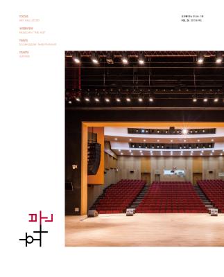 2017 제26호 3/4월