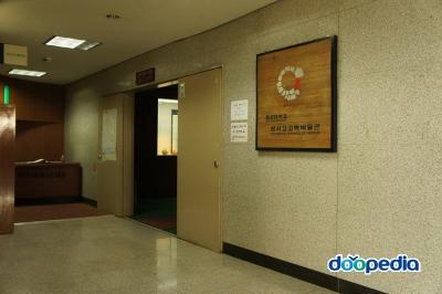 협성대학교 성서고고학 박물관