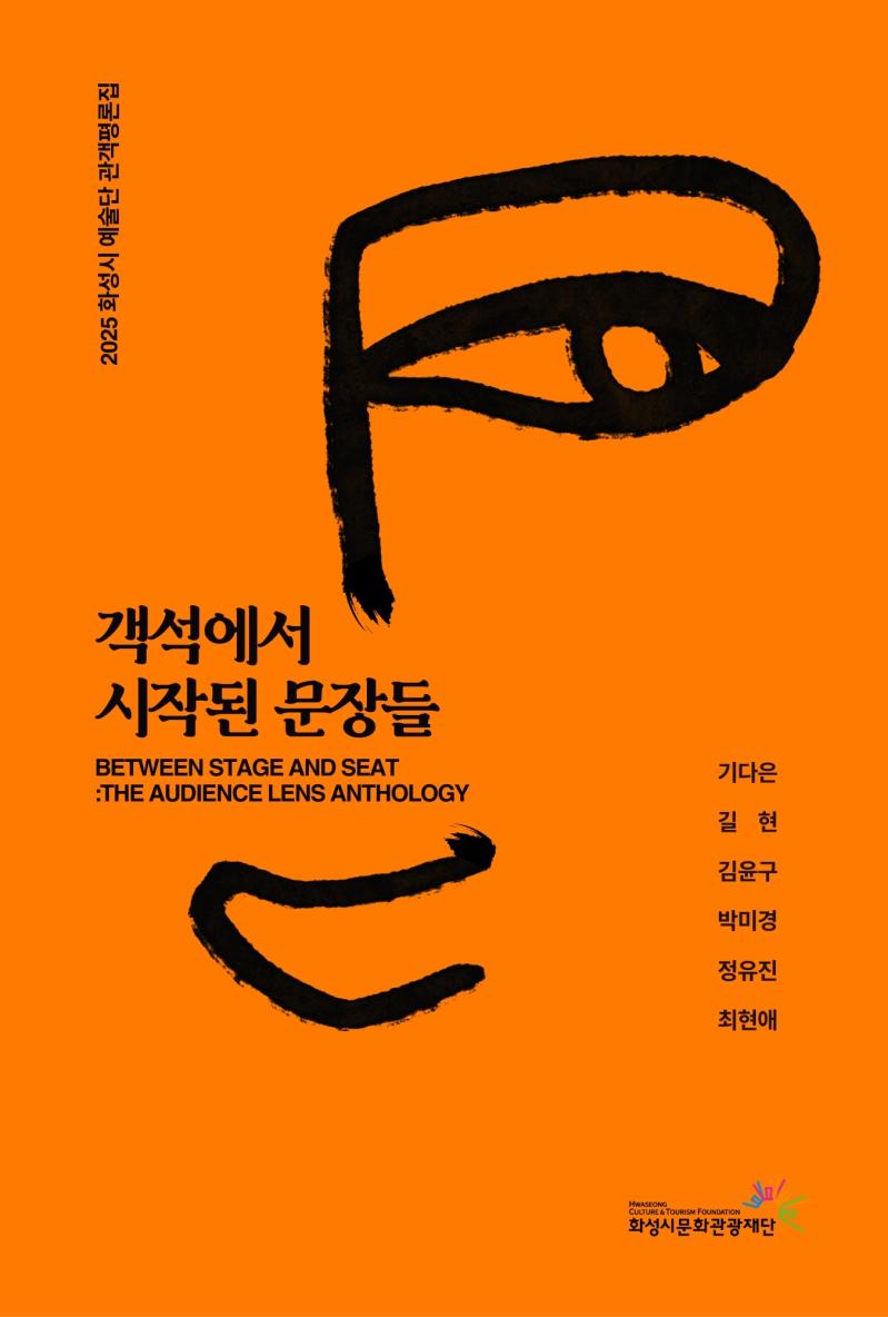 평론집2025_cover