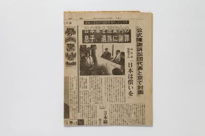 교토신문