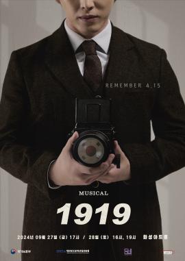 창작뮤지컬 <1919>,장소:화성아트홀,기간:2024년 9월 27일~2024년 9월 28일