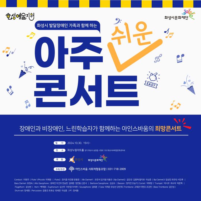 06._20241030-화성시-페이스북-인스타-카카오톡-정방형_아이스바움