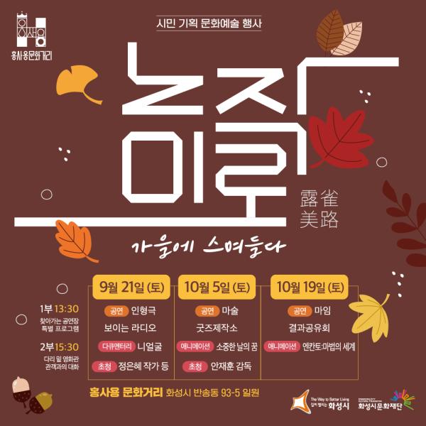 홍사용문화거리_온라인_SNS 1000x1000