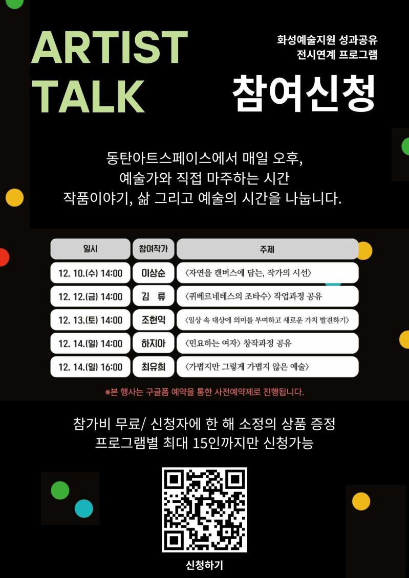 예술가의 오후2