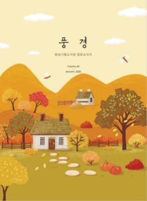 풍경 43호